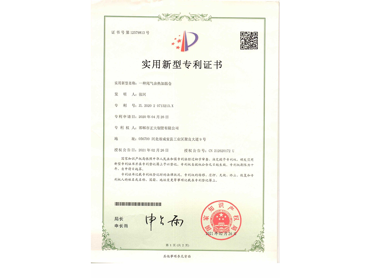 一种尾气余热加温仓