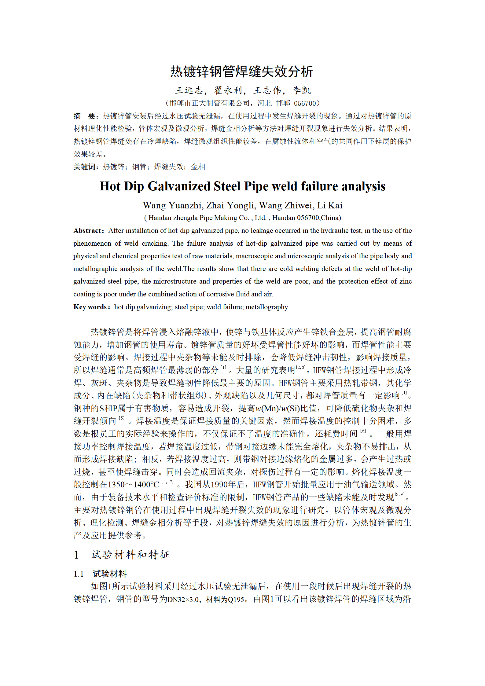 pg电子游戏(试玩)官方网站-APP下载