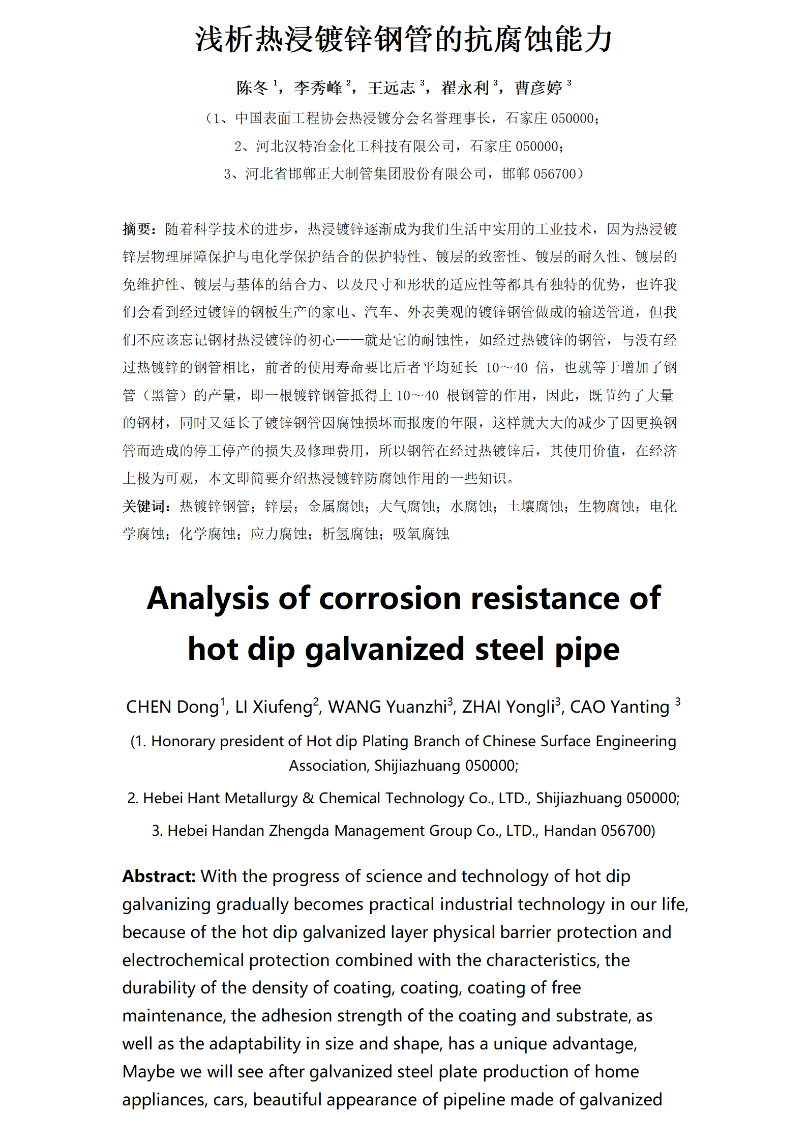 pg电子游戏(试玩)官方网站-APP下载