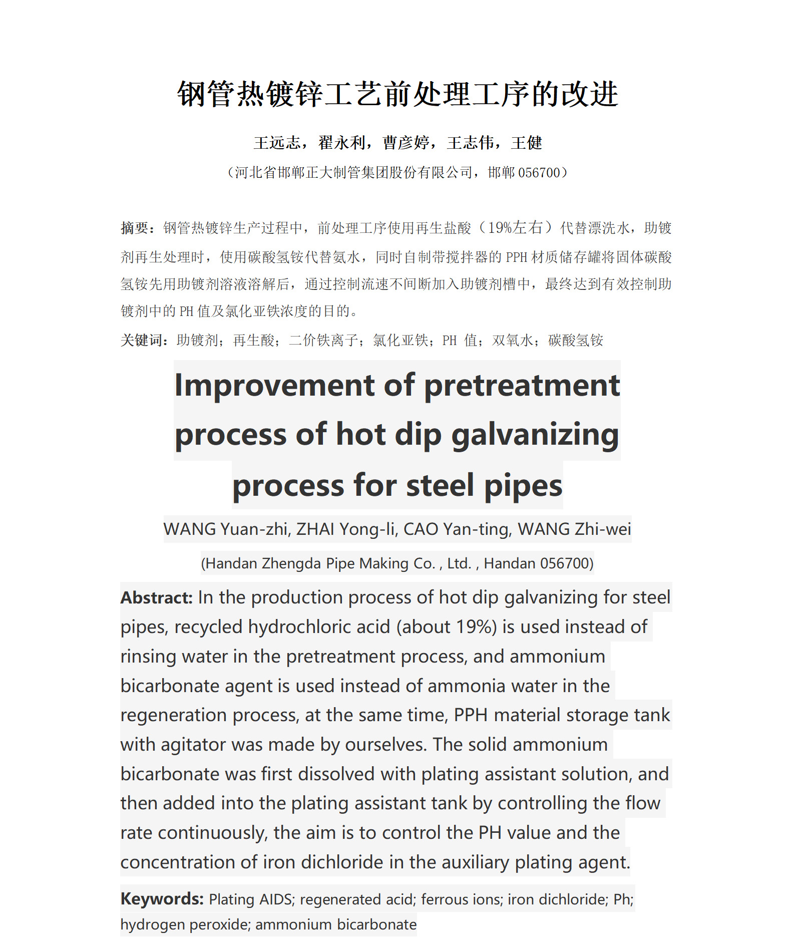 pg电子游戏(试玩)官方网站-APP下载