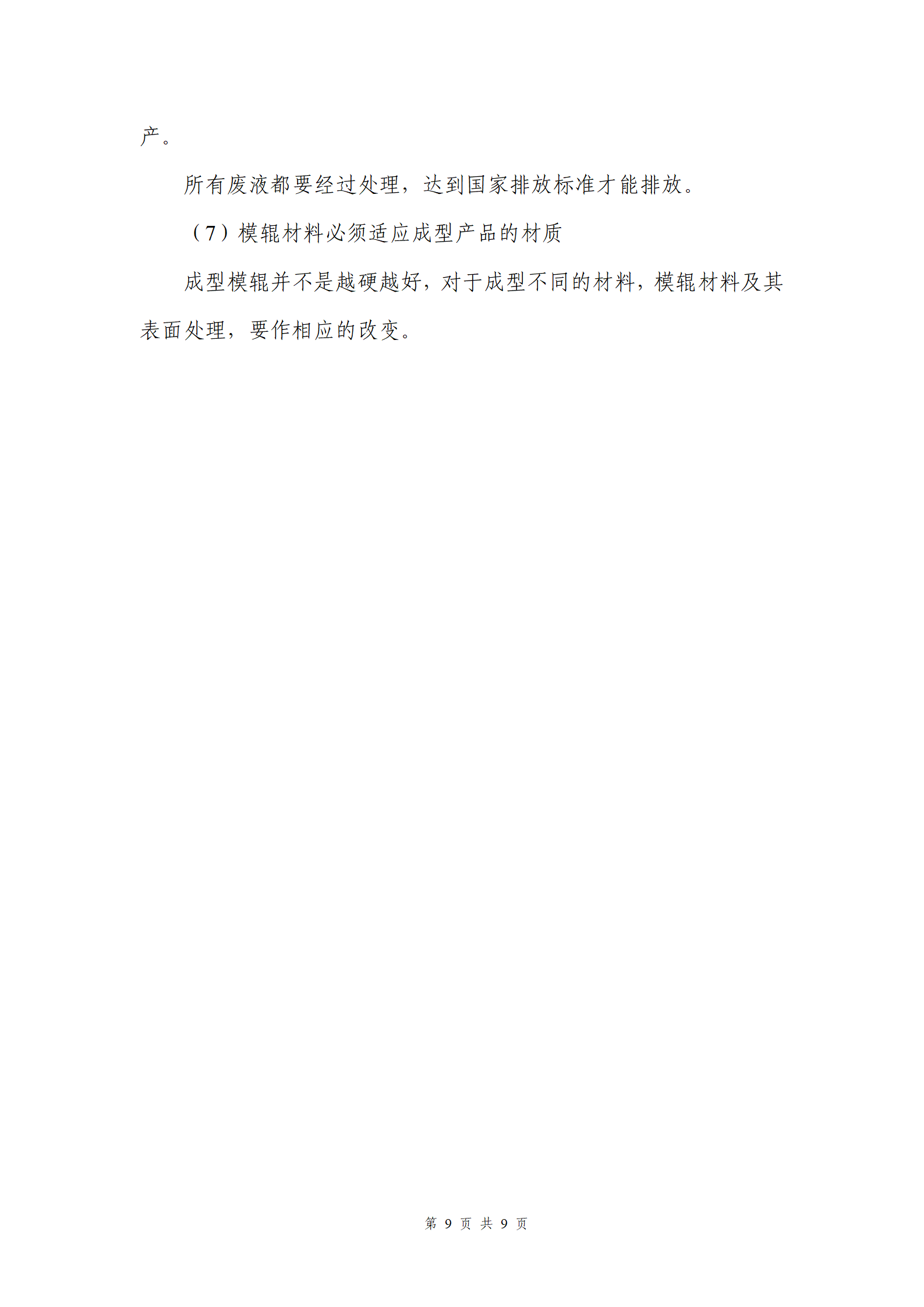 pg电子游戏(试玩)官方网站-APP下载