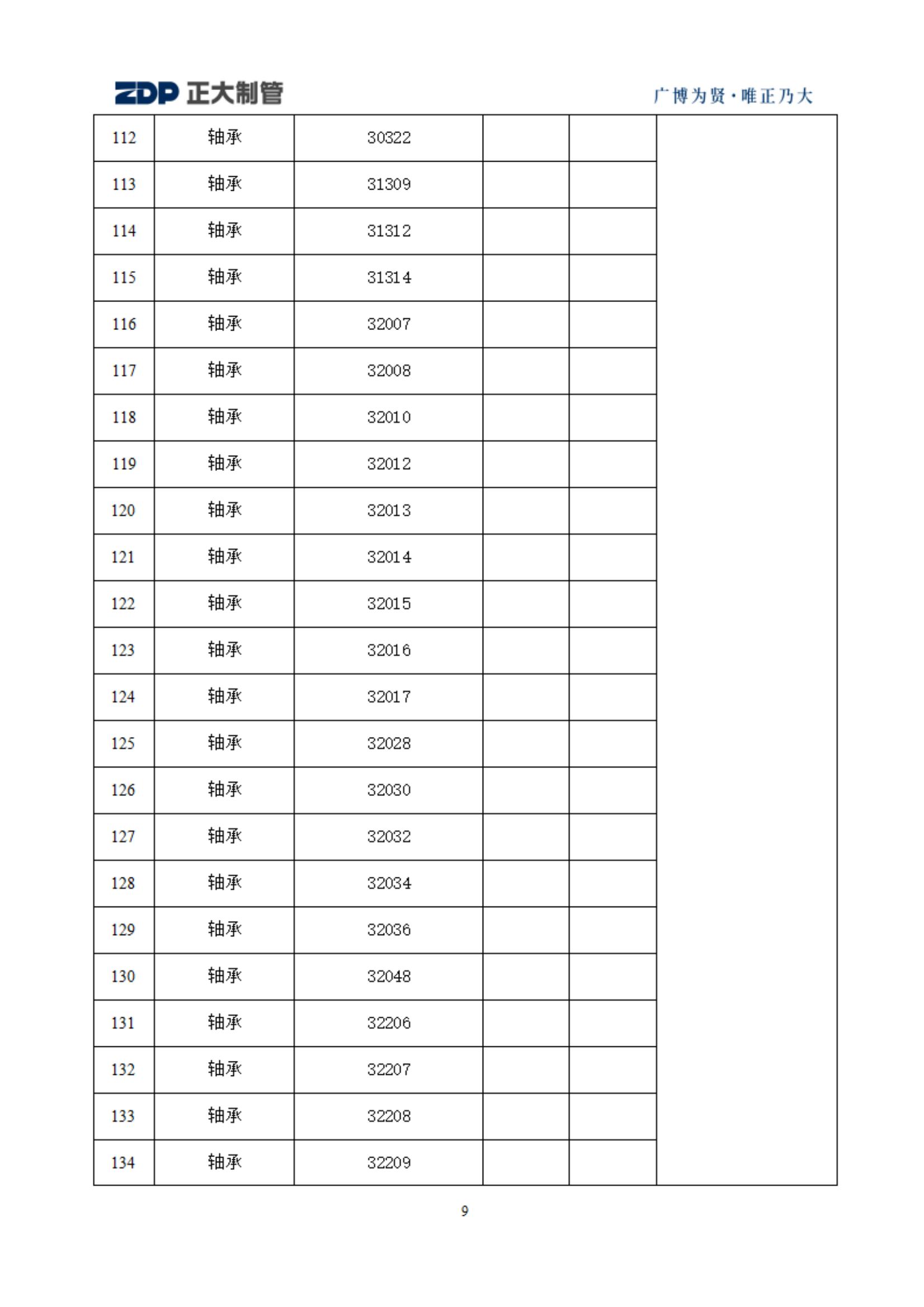 pg电子游戏(试玩)官方网站-APP下载