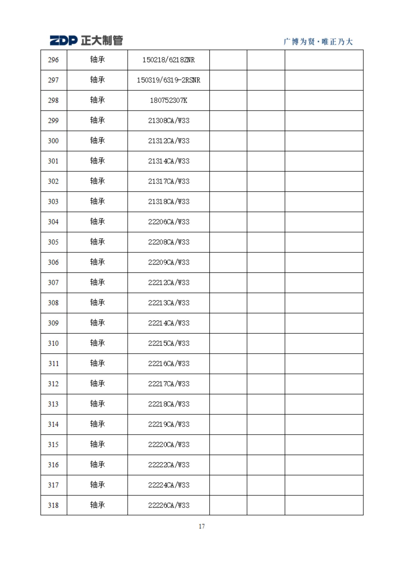 pg电子游戏(试玩)官方网站-APP下载