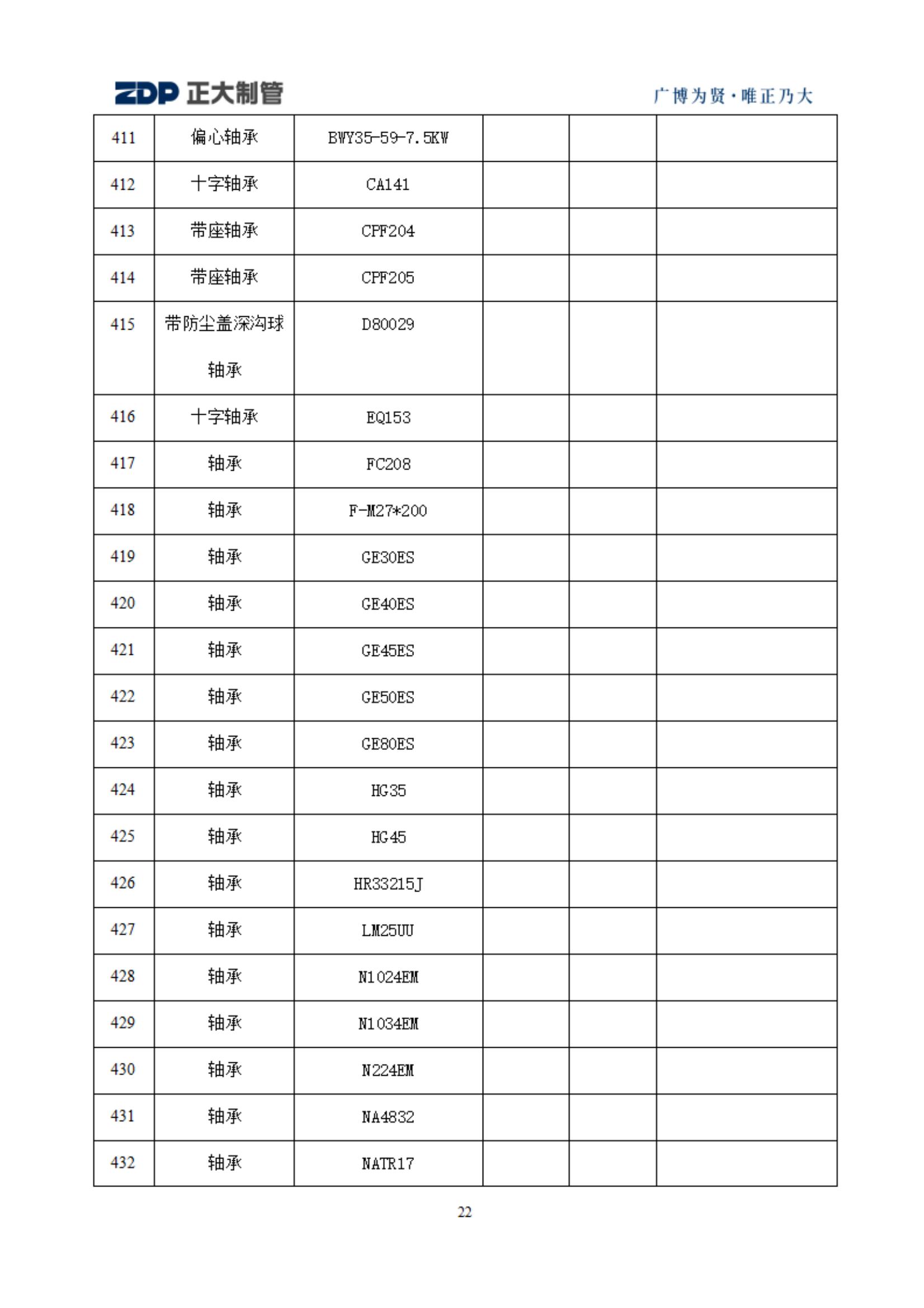 pg电子游戏(试玩)官方网站-APP下载