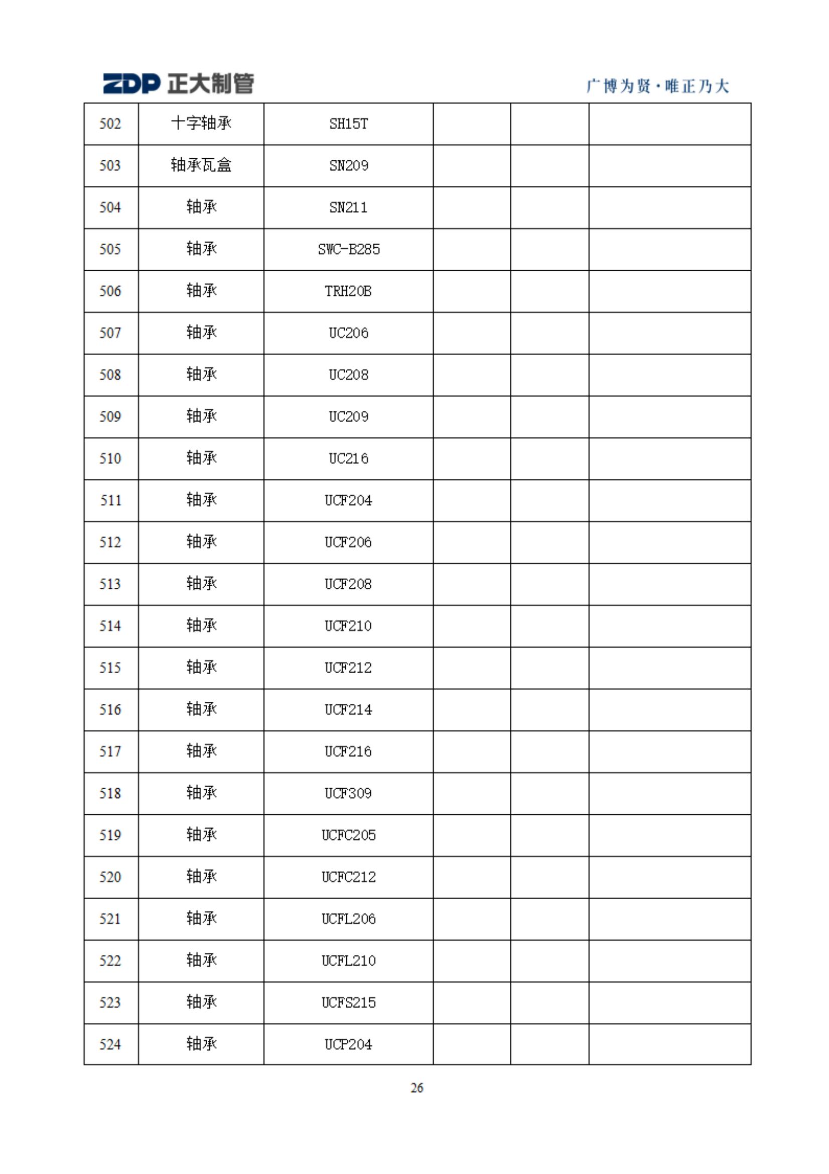 pg电子游戏(试玩)官方网站-APP下载
