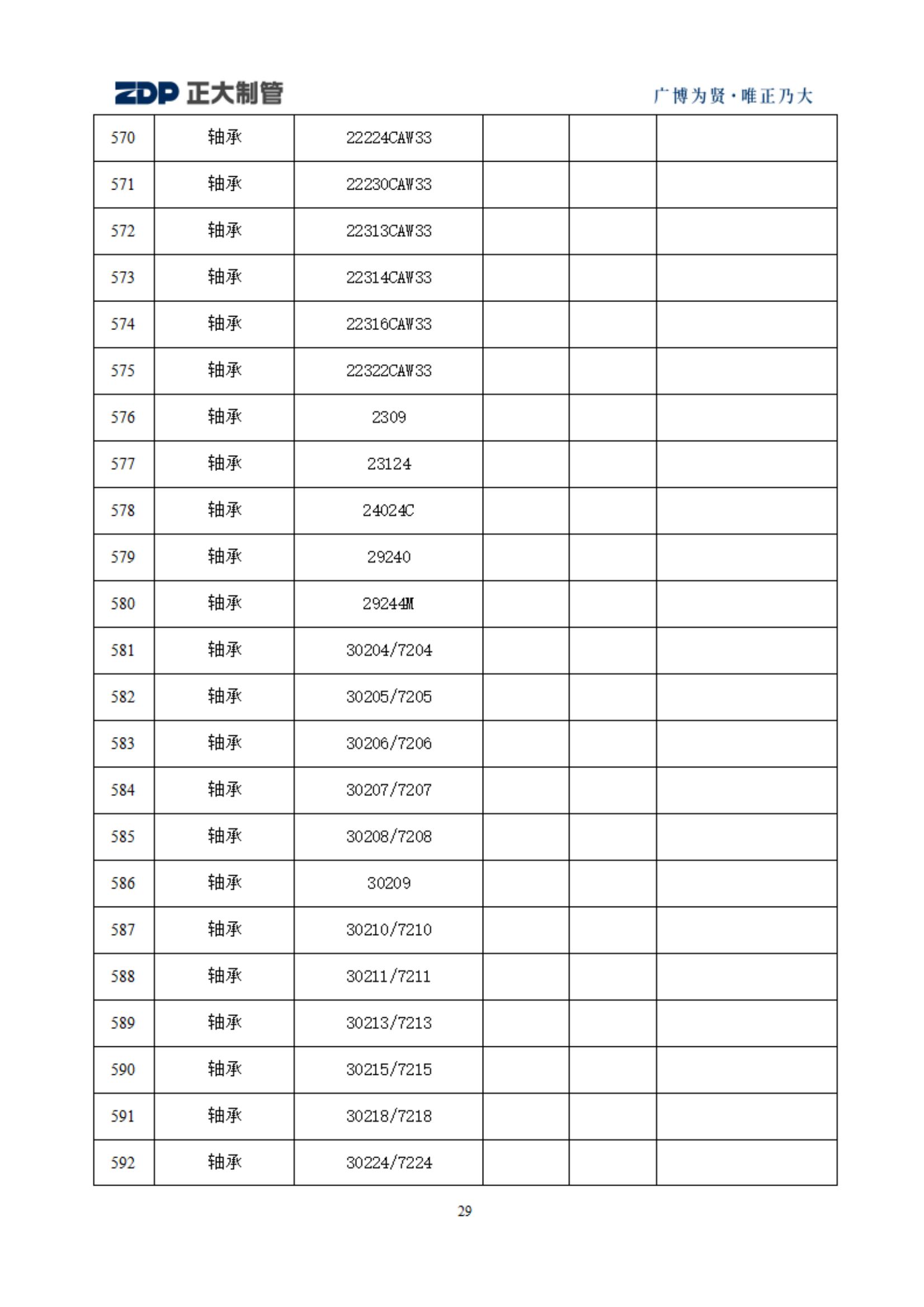 pg电子游戏(试玩)官方网站-APP下载