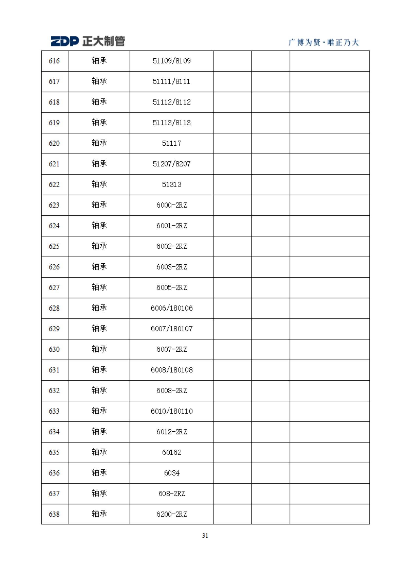 pg电子游戏(试玩)官方网站-APP下载