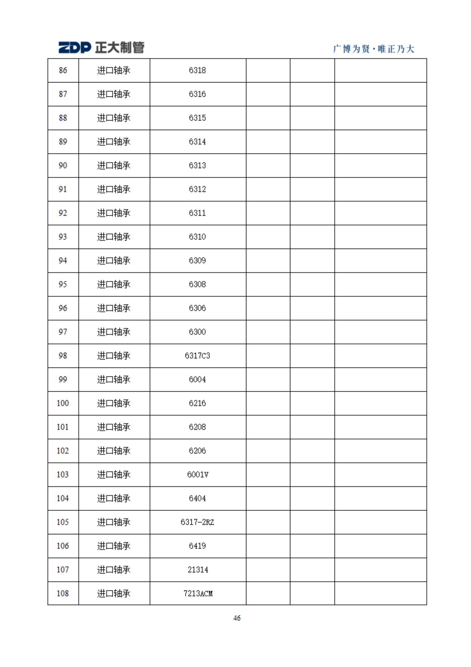 pg电子游戏(试玩)官方网站-APP下载