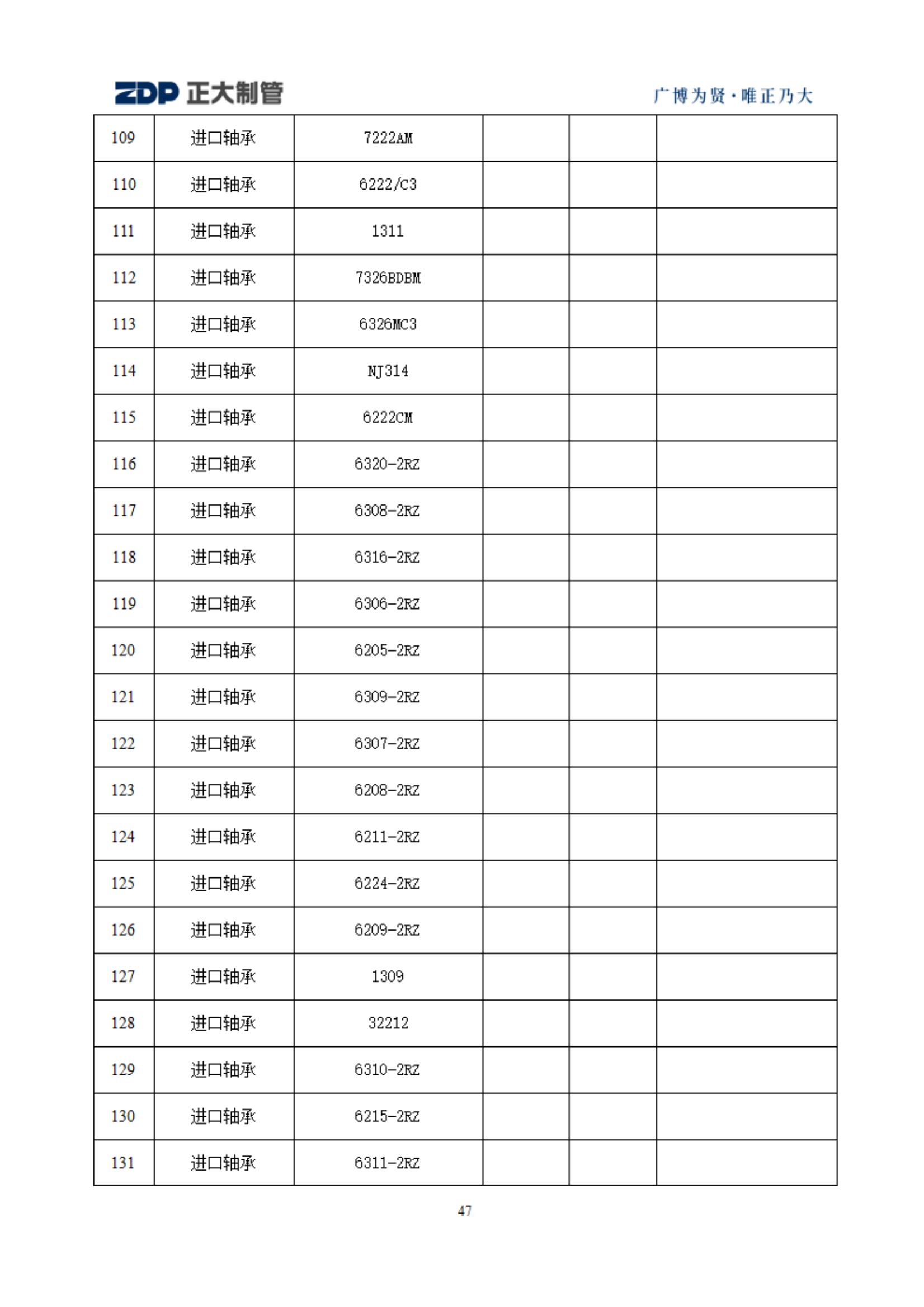 pg电子游戏(试玩)官方网站-APP下载