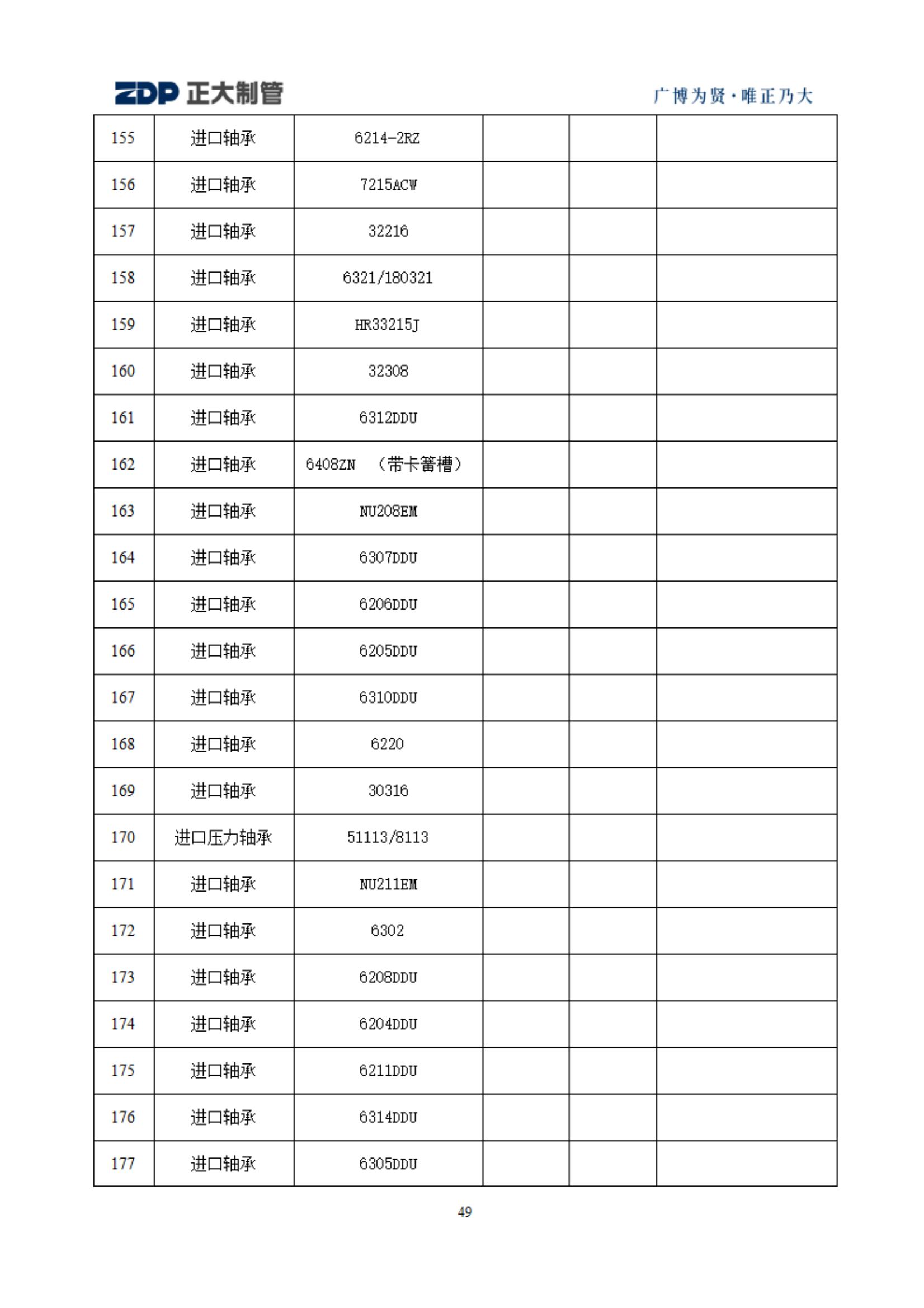 pg电子游戏(试玩)官方网站-APP下载