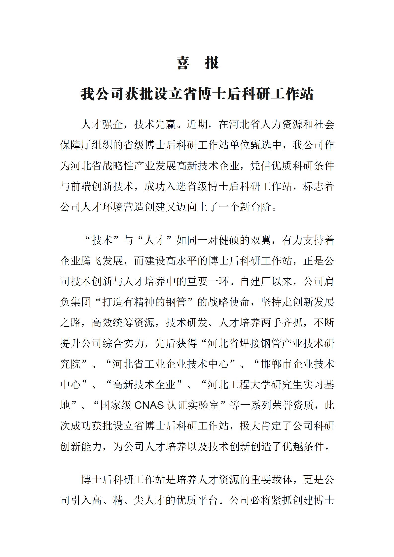 pg电子游戏(试玩)官方网站-APP下载