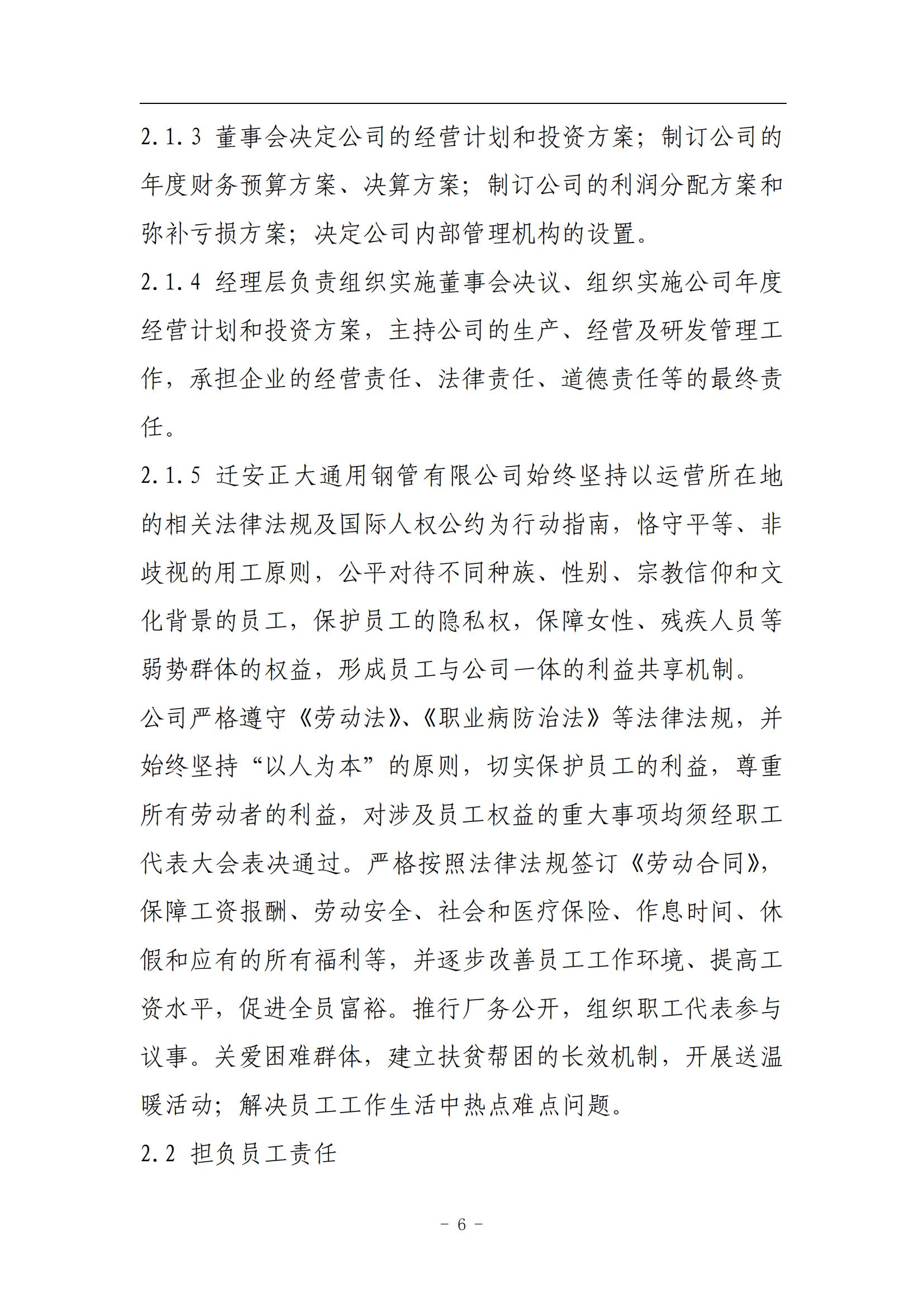 pg电子游戏(试玩)官方网站-APP下载