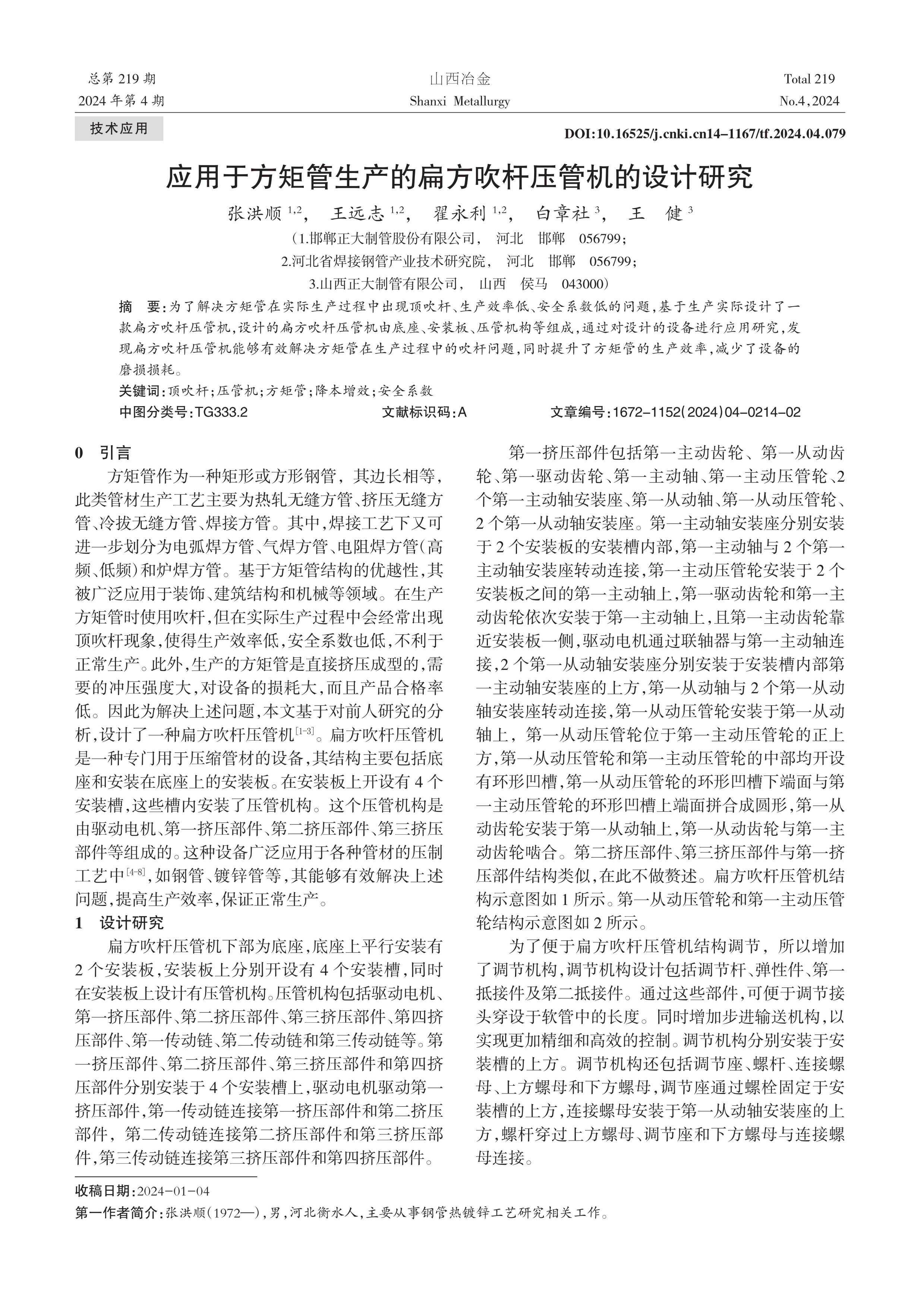 pg电子游戏(试玩)官方网站-APP下载