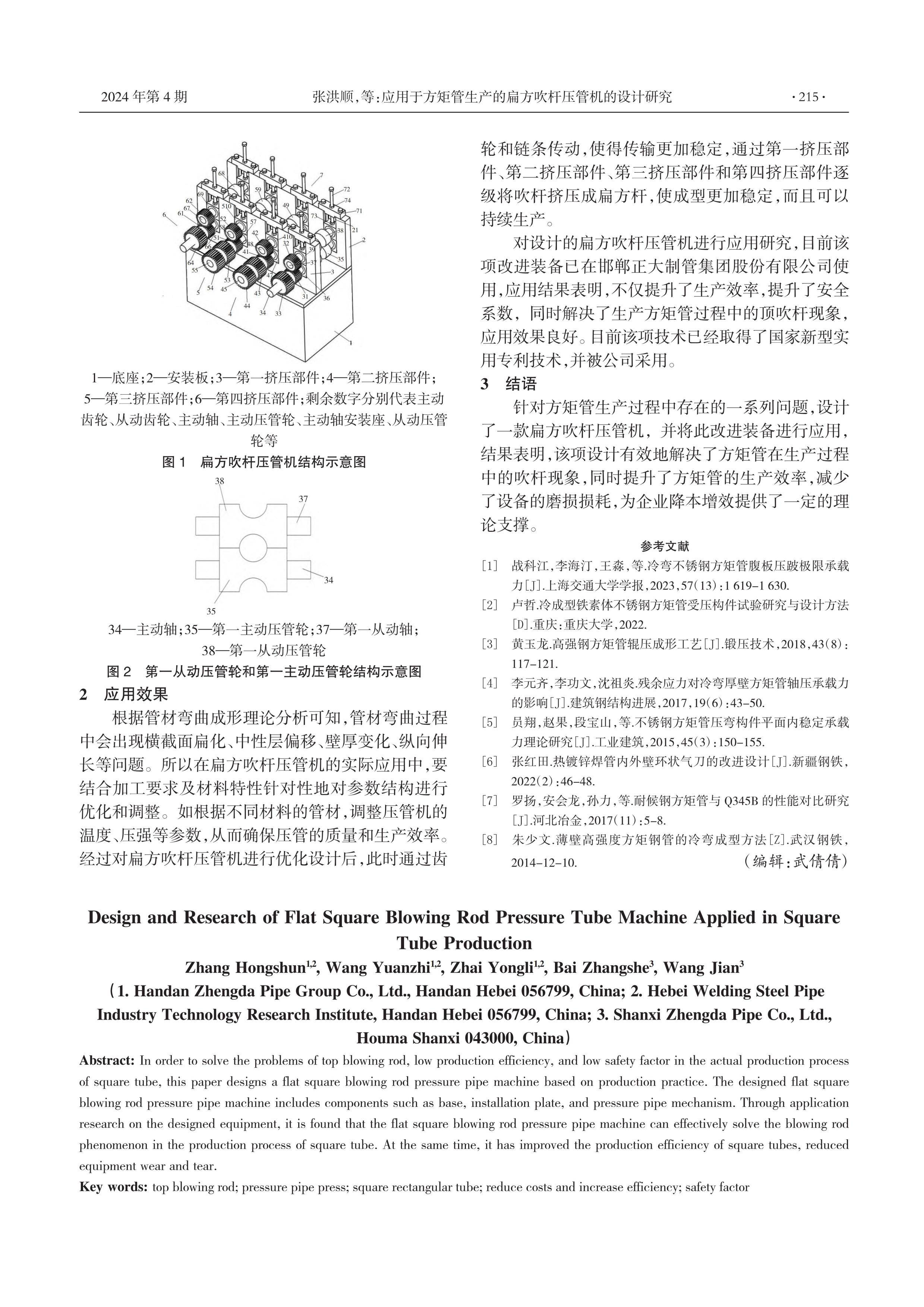 pg电子游戏(试玩)官方网站-APP下载
