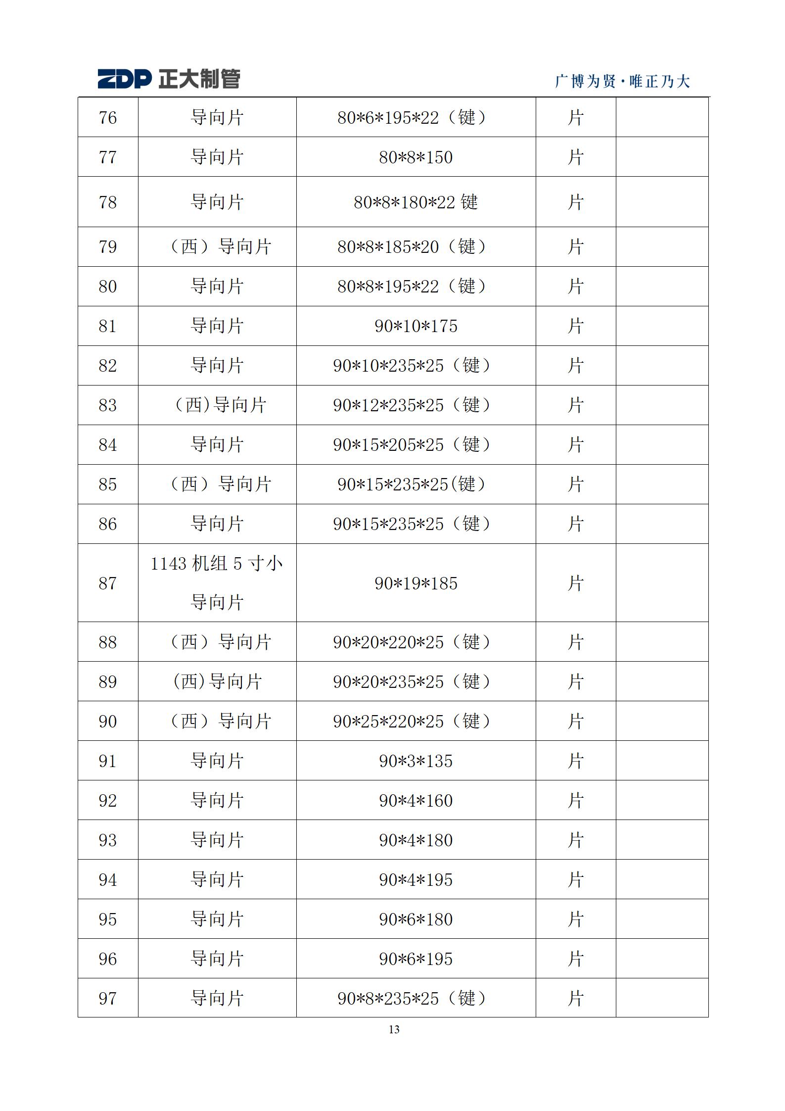 pg电子游戏(试玩)官方网站-APP下载
