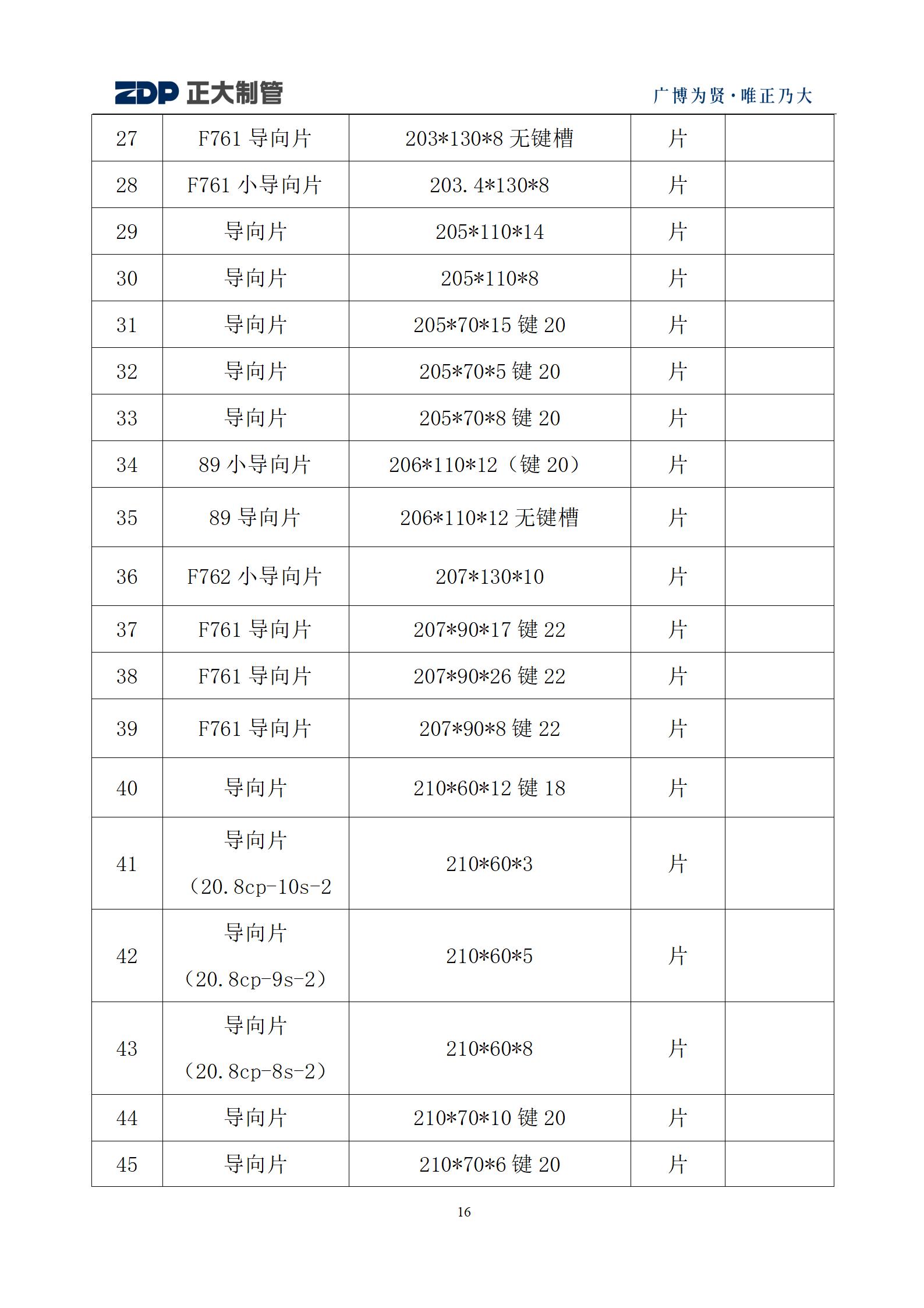 pg电子游戏(试玩)官方网站-APP下载