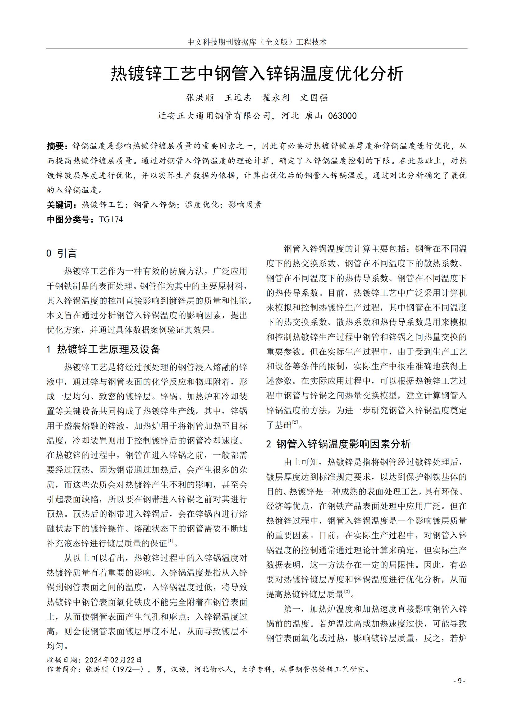 pg电子游戏(试玩)官方网站-APP下载