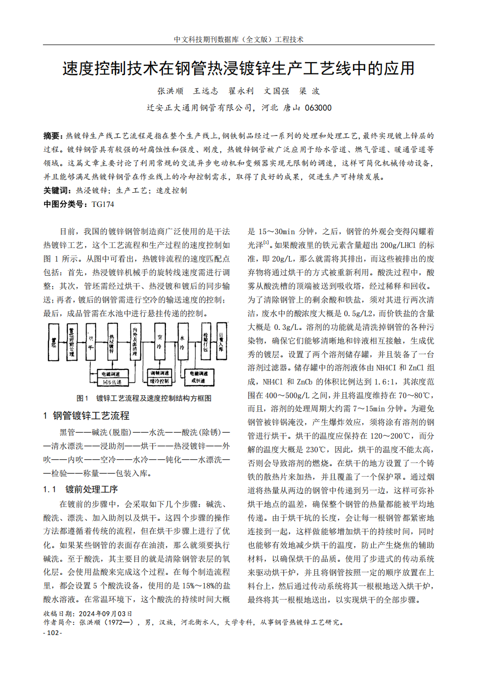 pg电子游戏(试玩)官方网站-APP下载