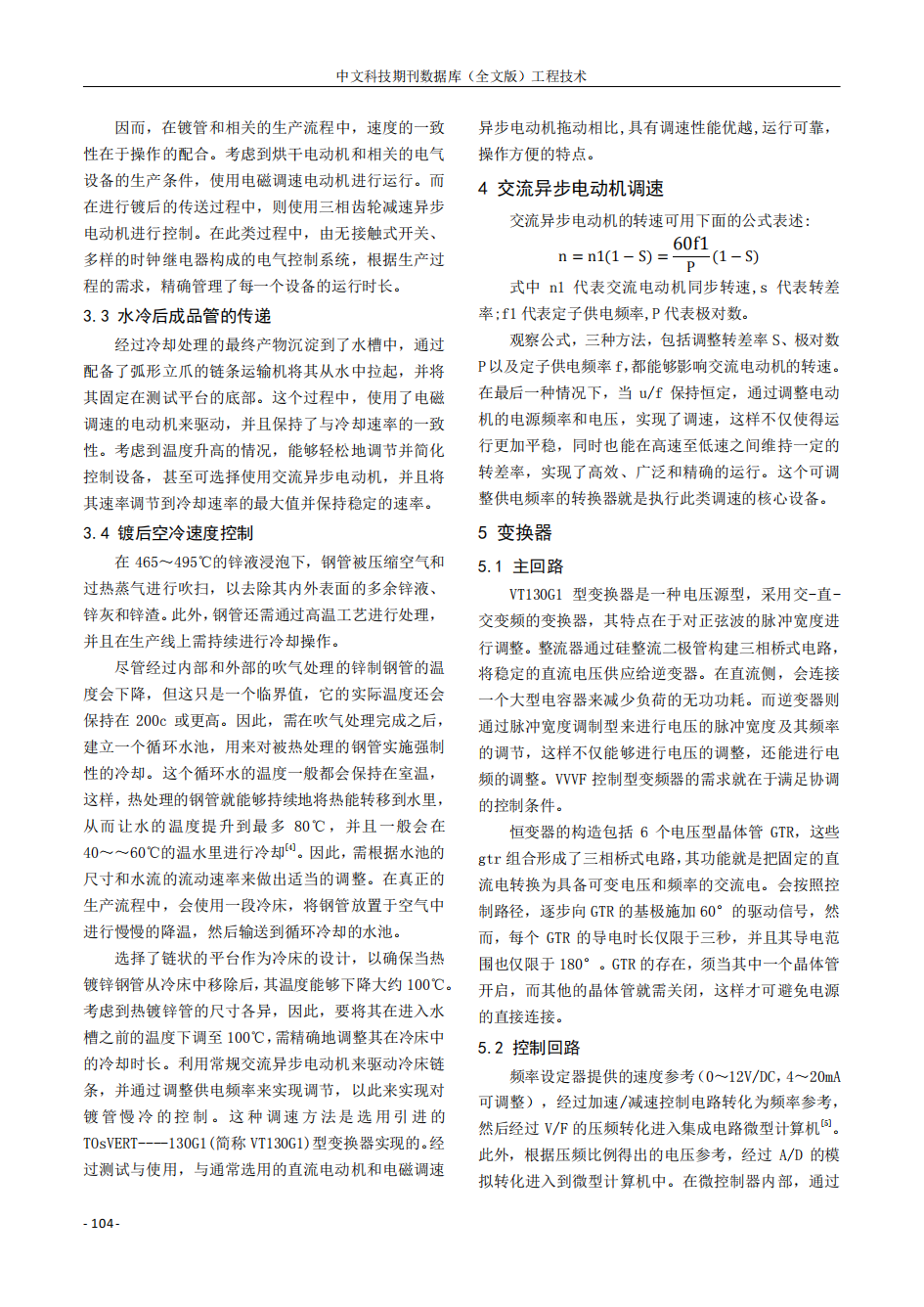 pg电子游戏(试玩)官方网站-APP下载