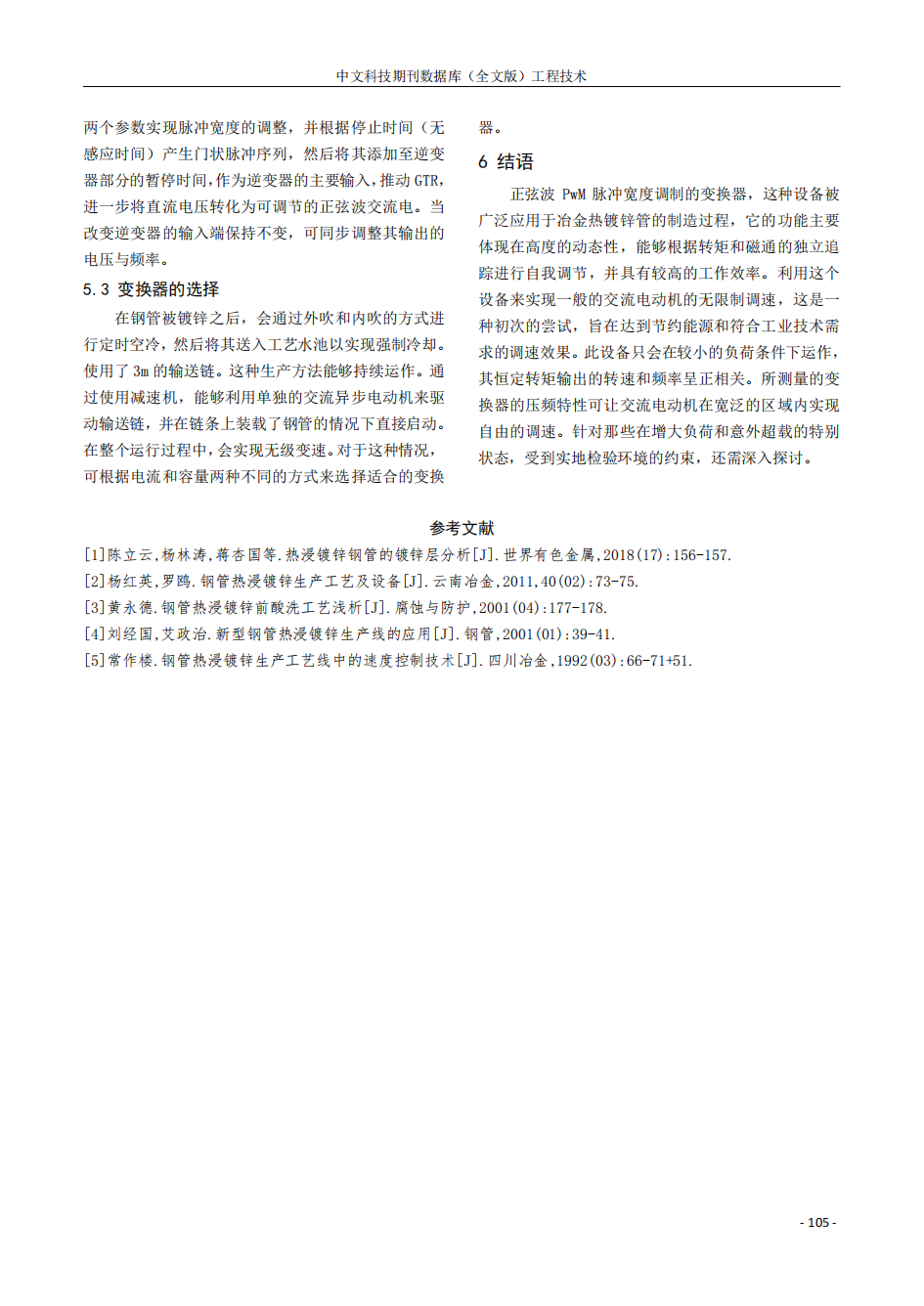 pg电子游戏(试玩)官方网站-APP下载