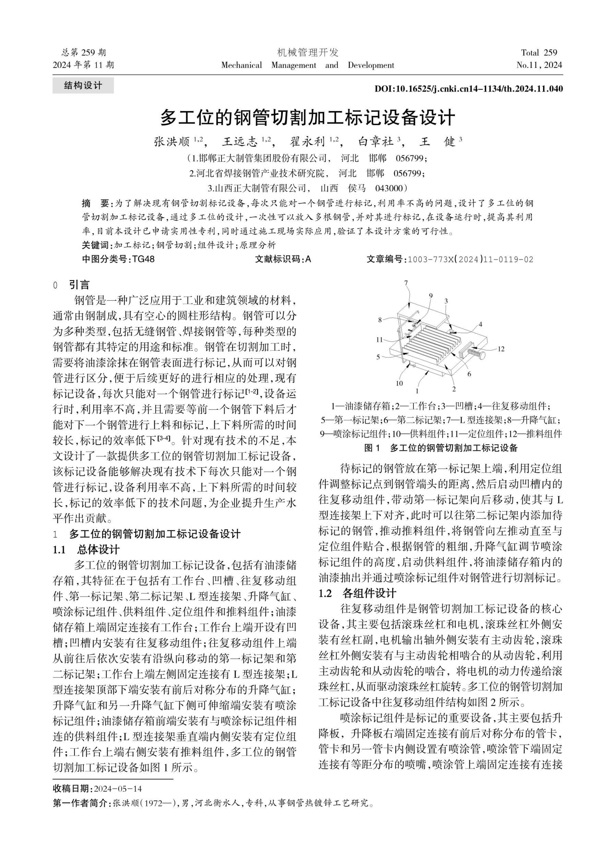 pg电子游戏(试玩)官方网站-APP下载