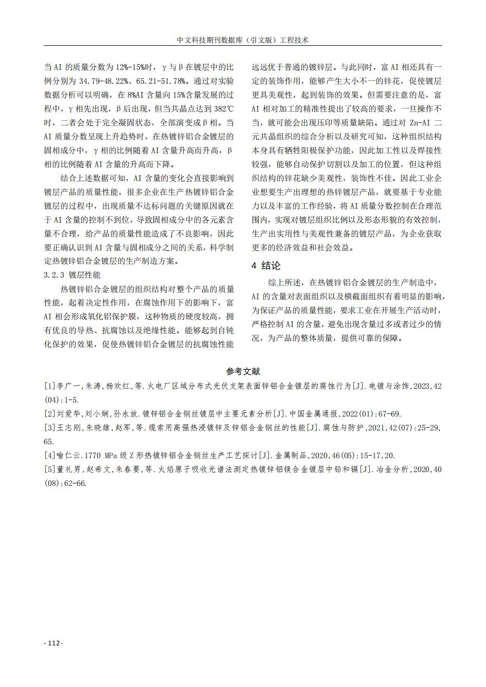 pg电子游戏(试玩)官方网站-APP下载