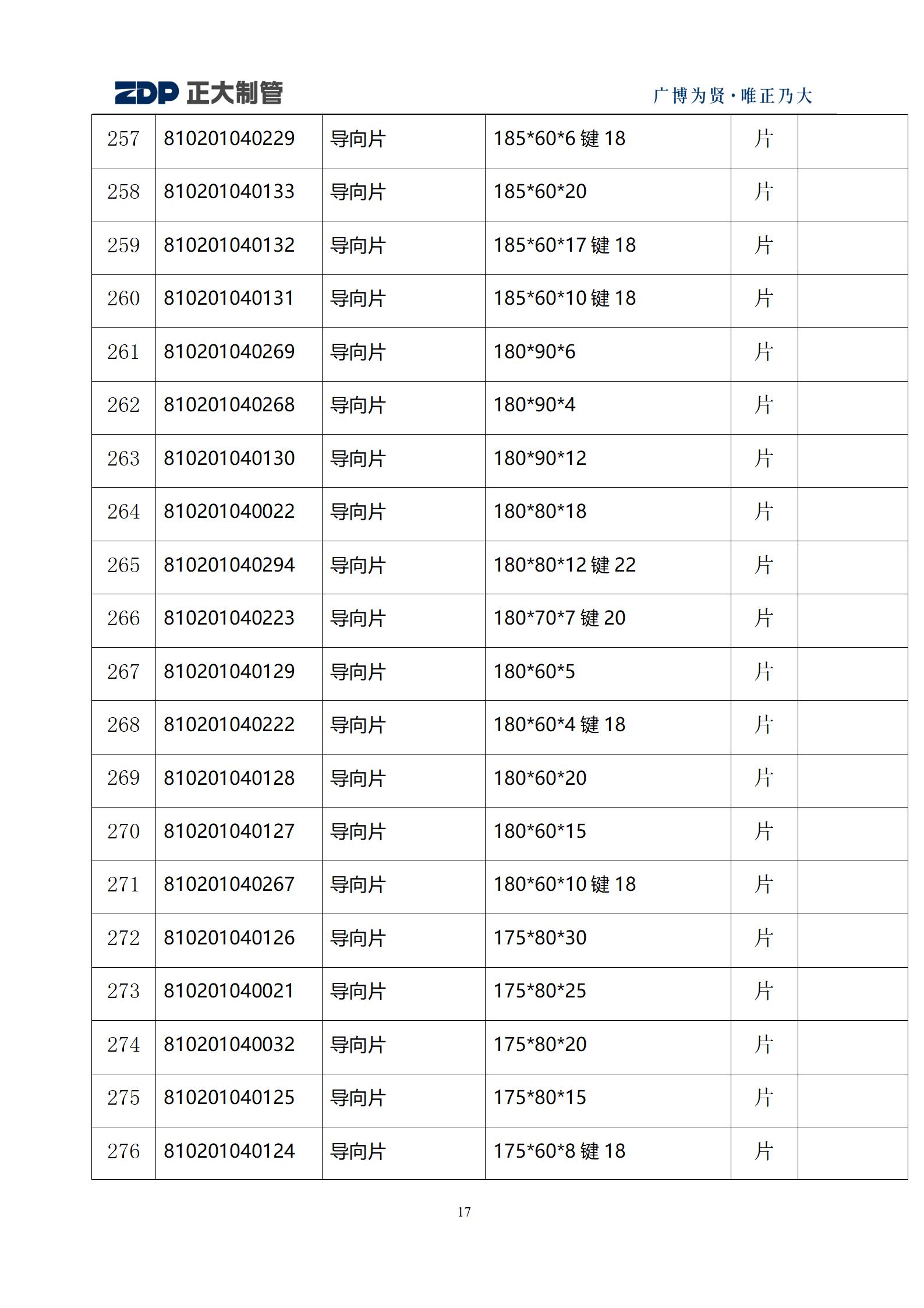pg电子游戏(试玩)官方网站-APP下载
