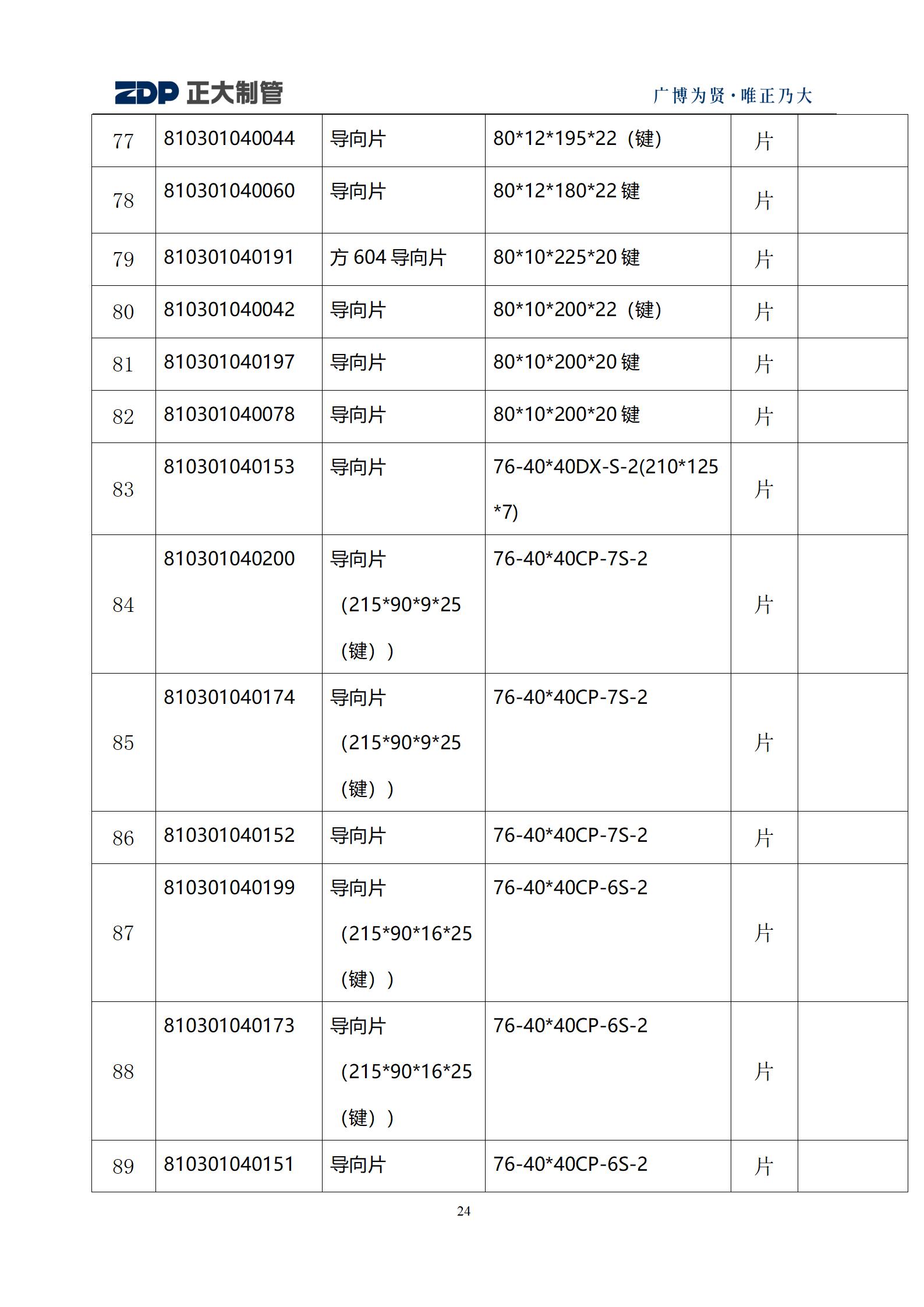 pg电子游戏(试玩)官方网站-APP下载