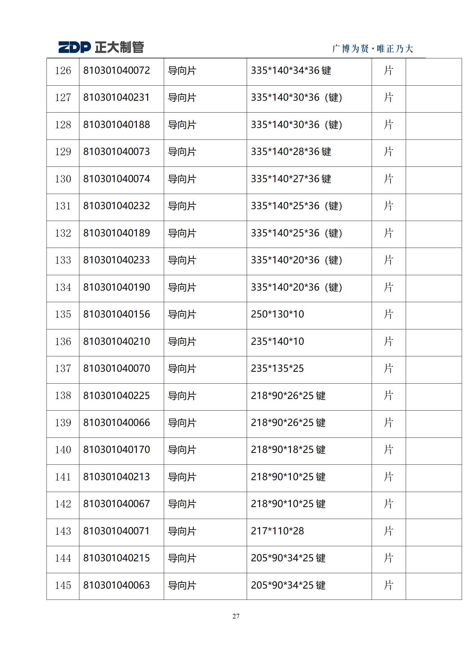 pg电子游戏(试玩)官方网站-APP下载