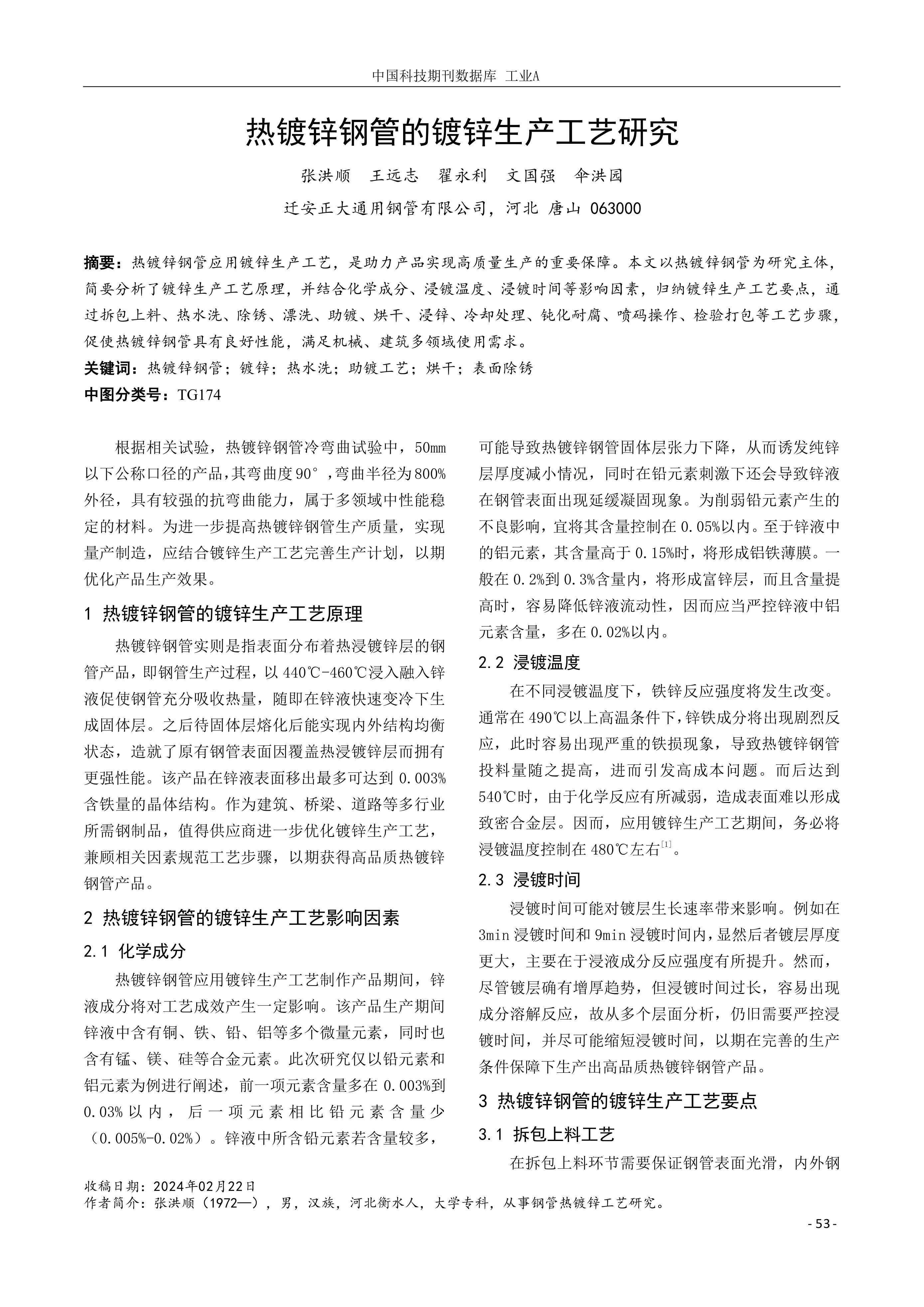 pg电子游戏(试玩)官方网站-APP下载