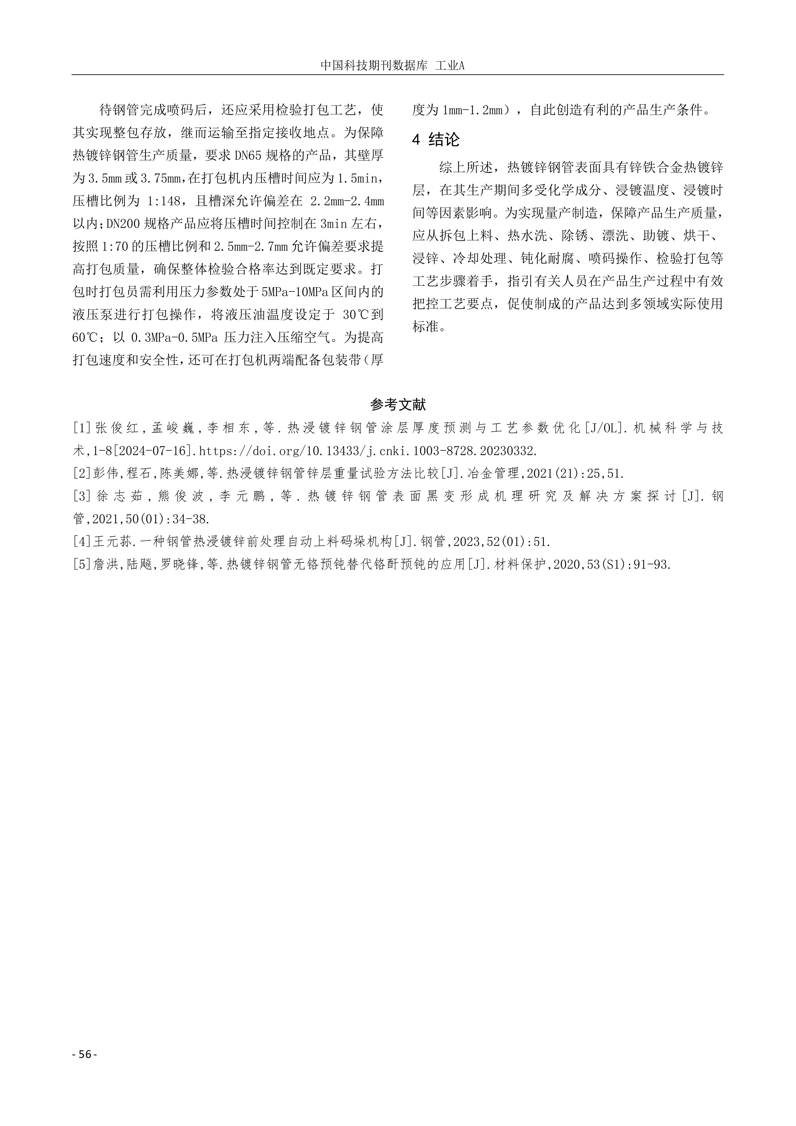 pg电子游戏(试玩)官方网站-APP下载