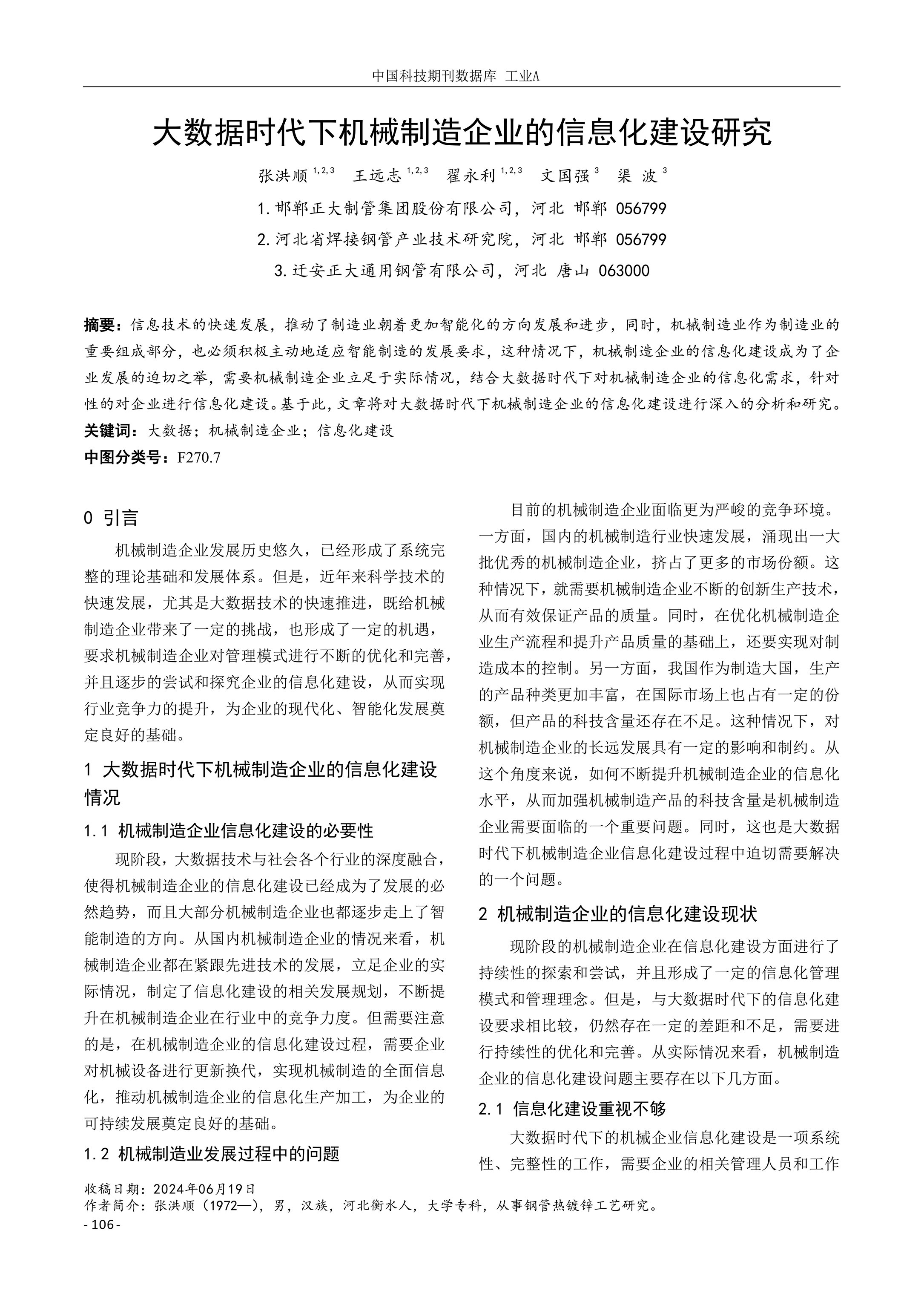 pg电子游戏(试玩)官方网站-APP下载