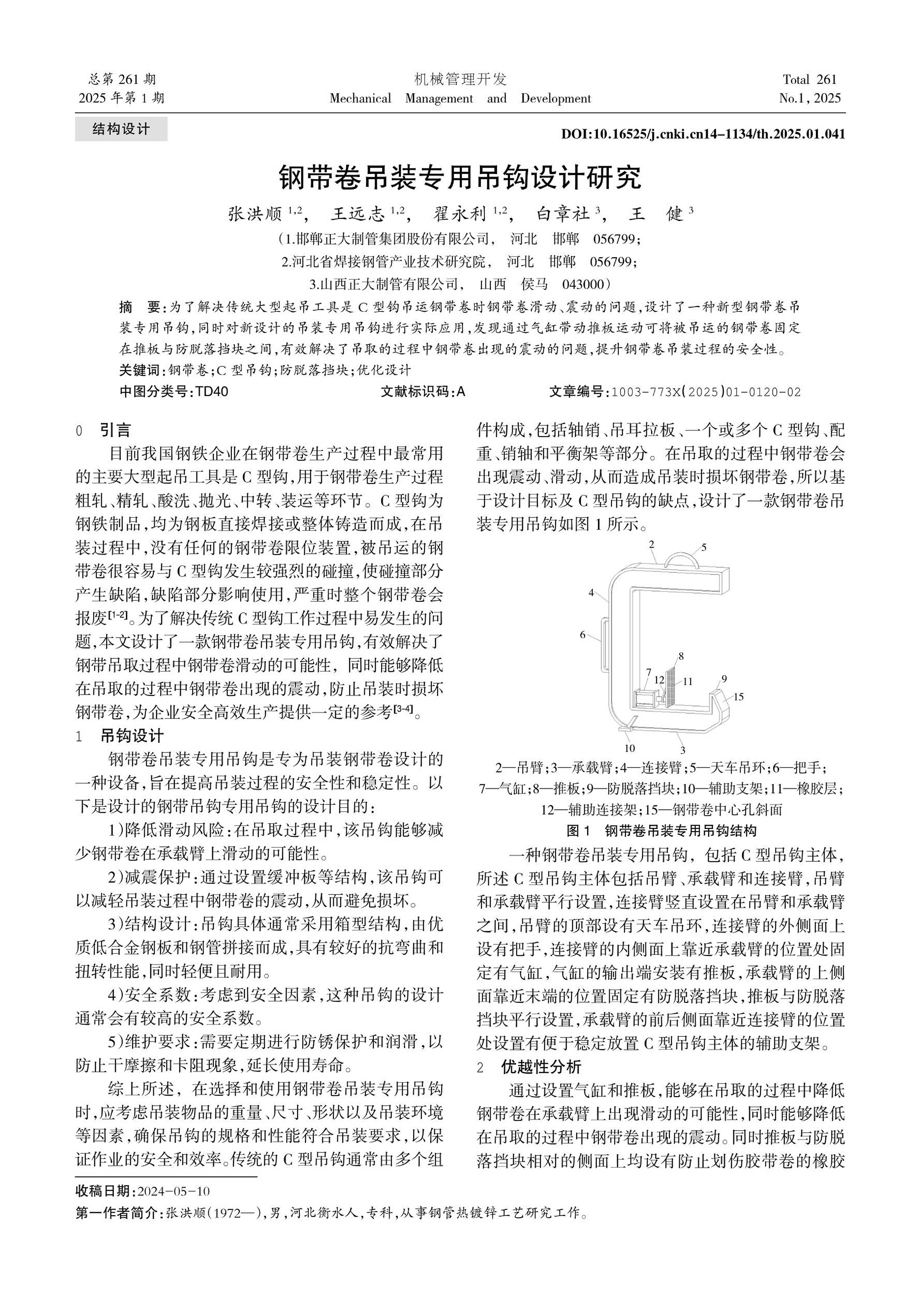 pg电子游戏(试玩)官方网站-APP下载
