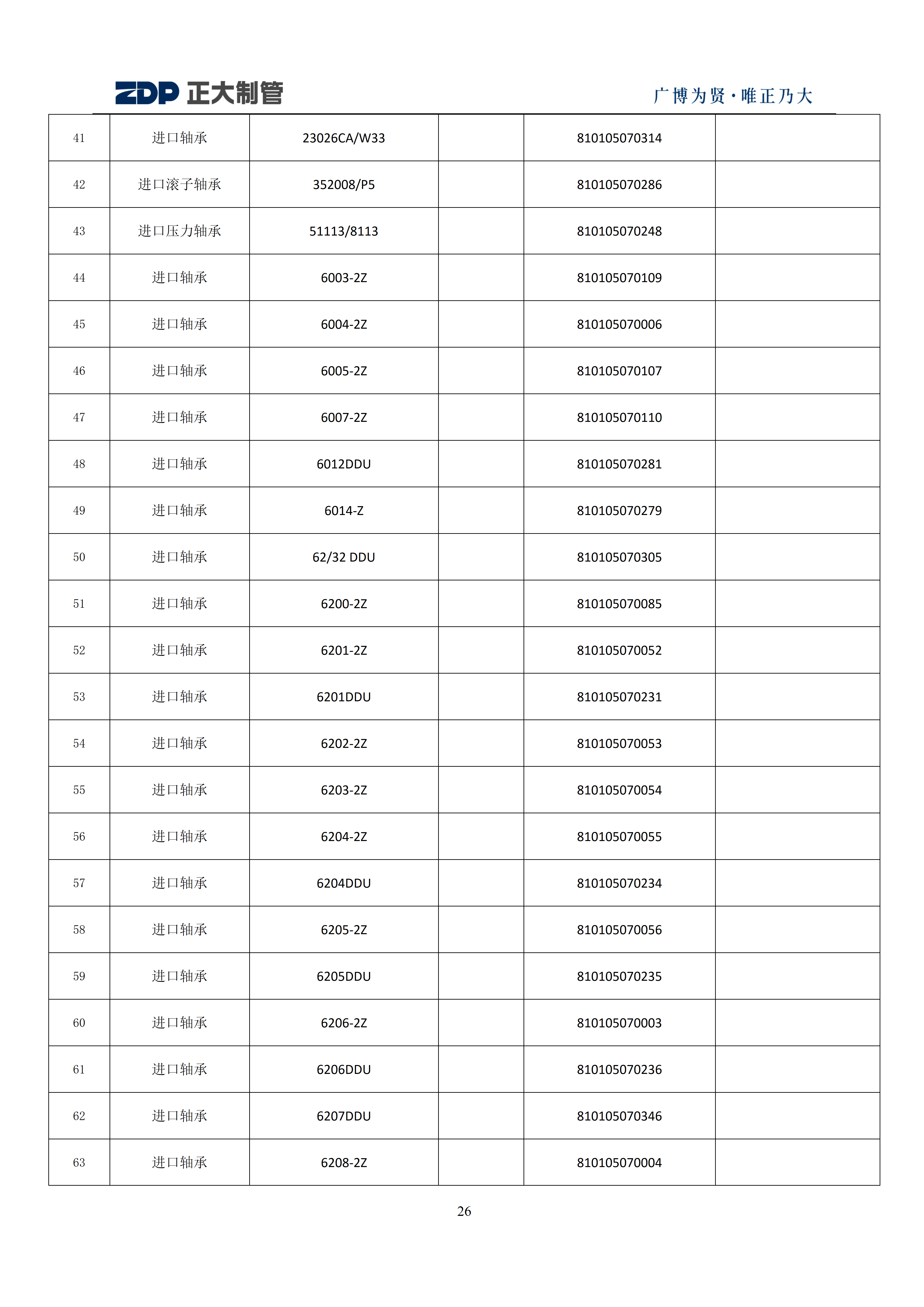 pg电子游戏(试玩)官方网站-APP下载