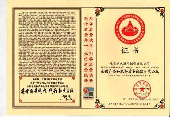 【pg电子声誉】pg电子制管荣获&ldquo;天下百佳质量诚信标杆树模企业&rdquo;